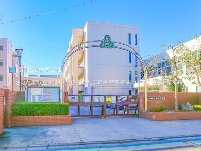 G00385619 埼玉県さいたま市大宮区櫛引町１丁目 新築一戸建て 5780万円 土地面積96.08m² (約29.06坪) 建物面積98.20m² (約29.70坪) 間取り３ＳＬＤＫ 築年月2025年12月(築１年以内)【周辺環境】さいたま市立大成中学校