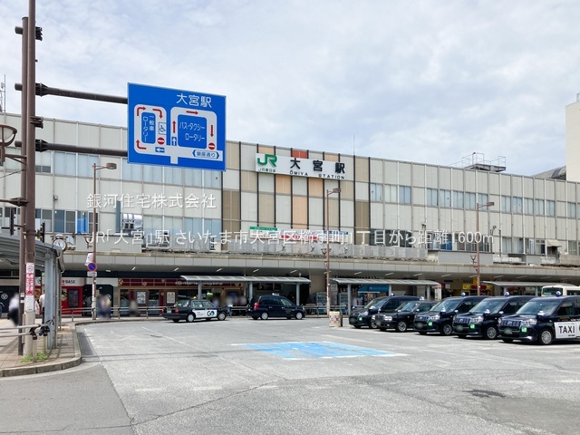 G00385619 埼玉県さいたま市大宮区櫛引町１丁目 新築一戸建て 5780万円 土地面積96.08m² (約29.06坪) 建物面積98.20m² (約29.70坪) 間取り３ＳＬＤＫ 築年月2025年12月(築１年以内)【周辺環境】JR「大宮」駅