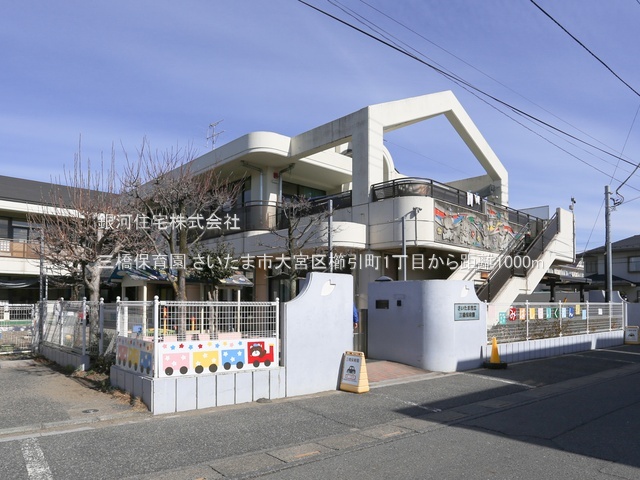 G00385619 埼玉県さいたま市大宮区櫛引町１丁目 新築一戸建て 5780万円 土地面積96.08m² (約29.06坪) 建物面積98.20m² (約29.70坪) 間取り３ＳＬＤＫ 築年月2025年12月(築１年以内)【周辺環境】三橋保育園