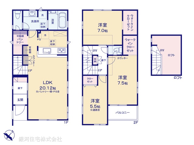 G00385868 埼玉県志木市柏町２丁目 新築一戸建て 4399万円【間取図】