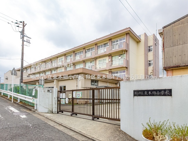 G00385897 神奈川県横浜市緑区東本郷４丁目 新築一戸建て 5490万円 土地面積130.42m² (約39.45坪) 建物面積99.37m² (約30.05坪) 間取り３ＳＬＤＫ 築年月2026年01月【周辺環境】横浜市立東本郷小学校