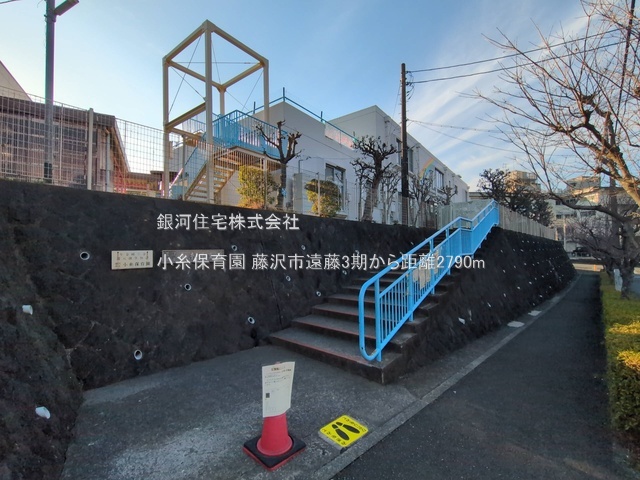 G00385899 神奈川県藤沢市遠藤 新築一戸建て 5190万円 土地面積133.68m² (約40.43坪) 建物面積108.88m² (約32.93坪) 間取り４ＬＤＫ 築年月2026年01月【周辺環境】小糸保育園