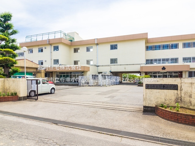 G00385929 埼玉県幸手市大字千塚 新築一戸建て 2780万円 土地面積170.92m² (約51.70坪) 建物面積112.62m² (約34.06坪) 間取り４ＬＤＫ 築年月2026年03月【周辺環境】幸手市立行幸小学校