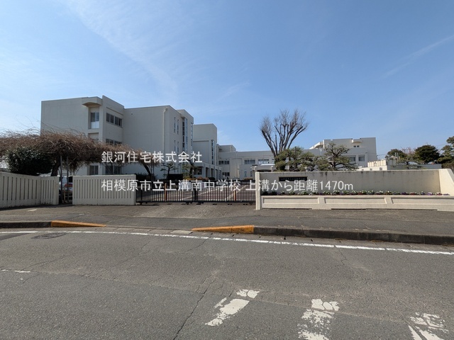 G00386044 神奈川県相模原市中央区上溝 新築一戸建て 4980万円 土地面積115.35m² (約34.89坪) 建物面積101.43m² (約30.68坪) 間取り２ＳＬＤＫ 築年月2026年03月【周辺環境】相模原市立上溝南中学校