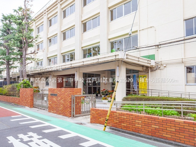G00386840 東京都江戸川区東小岩５丁目 新築一戸建て 6380万円 土地面積78.57m² (約23.76坪) 建物面積96.05m² (約29.05坪) 間取り３ＳＬＤＫ 築年月2026年02月【周辺環境】江戸川区立小岩第一中学校