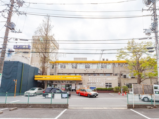 G00386840 東京都江戸川区東小岩５丁目 新築一戸建て 6380万円 土地面積78.57m² (約23.76坪) 建物面積96.05m² (約29.05坪) 間取り３ＳＬＤＫ 築年月2026年02月【周辺環境】江戸川病院