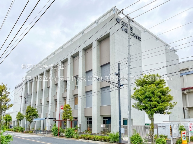 G00386889 東京都江戸川区東小岩１丁目 新築一戸建て 5990万円 土地面積80.45m² (約24.33坪) 建物面積102.26m² (約30.93坪) 間取り３ＳＬＤＫ 築年月2026年02月【周辺環境】江戸川区立小岩第二中学校