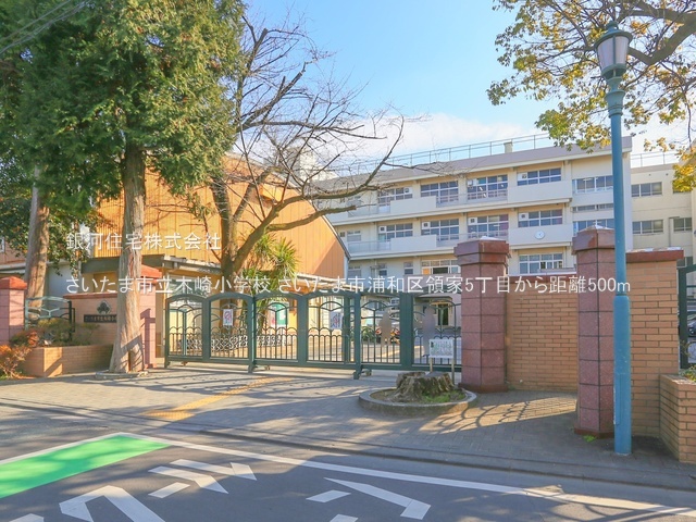 G00387129 埼玉県さいたま市浦和区領家５丁目 新築一戸建て 6490万円 土地面積69.20m² (約20.93坪) 建物面積107.32m² (約32.46坪) 間取り３ＬＤＫ 築年月2026年04月(築１年以内)【周辺環境】さいたま市立木崎小学校