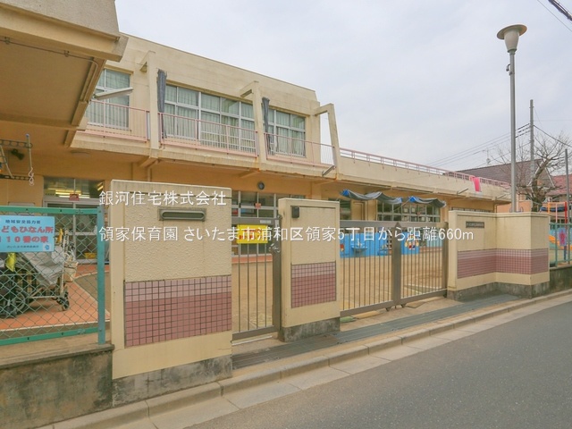 G00387129 埼玉県さいたま市浦和区領家５丁目 新築一戸建て 6490万円 土地面積69.20m² (約20.93坪) 建物面積107.32m² (約32.46坪) 間取り３ＬＤＫ 築年月2026年04月(築１年以内)【周辺環境】領家保育園