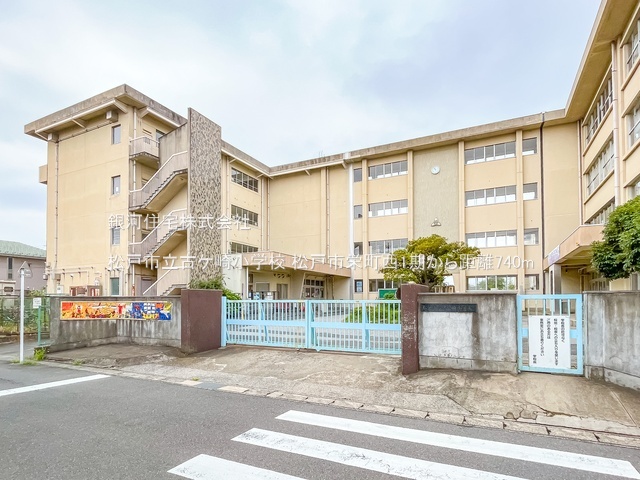 G00388331 千葉県松戸市栄町西５丁目 新築一戸建て 4599万円 土地面積160.00m² (約48.40坪) 建物面積95.84m² (約28.99坪) 間取り４ＬＤＫ 築年月2026年03月(築１年以内)【周辺環境】松戸市立古ケ崎小学校