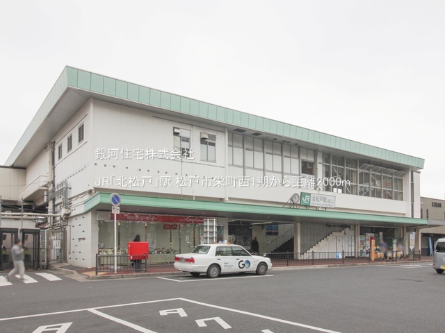G00388331 千葉県松戸市栄町西５丁目 新築一戸建て 4599万円 土地面積160.00m² (約48.40坪) 建物面積95.84m² (約28.99坪) 間取り４ＬＤＫ 築年月2026年03月(築１年以内)【周辺環境】JR「北松戸」駅