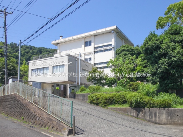 G00388579 神奈川県鎌倉市岩瀬 新築一戸建て 5180万円 土地面積112.46m² (約34.01坪) 建物面積88.98m² (約26.91坪) 間取り２ＳＬＤＫ 築年月2026年05月(築１年以内)【周辺環境】鎌倉市立今泉小学校