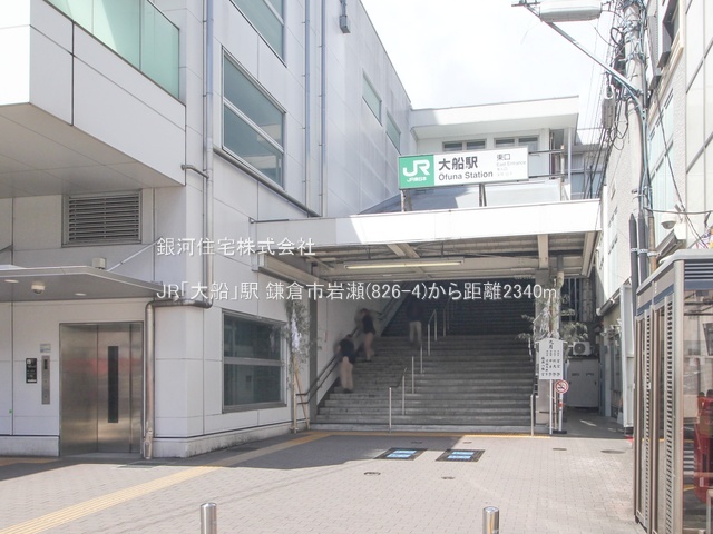 G00388579 神奈川県鎌倉市岩瀬 新築一戸建て 5180万円 土地面積112.46m² (約34.01坪) 建物面積88.98m² (約26.91坪) 間取り２ＳＬＤＫ 築年月2026年05月(築１年以内)【周辺環境】JR「大船」駅