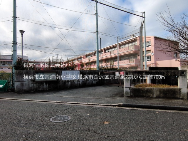 G00388651 神奈川県横浜市金沢区六浦東３丁目 新築一戸建て 5799万円 土地面積140.84m² (約42.60坪) 建物面積105.54m² (約31.92坪) 間取り４ＬＤＫ 築年月2025年12月(築１年以内)【周辺環境】横浜市立六浦南小学校
