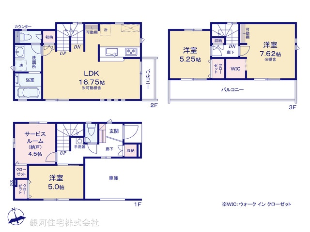 G00389326 埼玉県戸田市喜沢２丁目 新築一戸建て 5580万円【間取図】