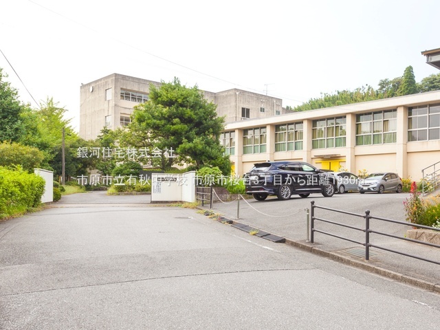 G00389354 千葉県市原市桜台３丁目 中古一戸建て 1599万円 土地面積225.15m² (約68.10坪) 建物面積117.03m² (約35.40坪) 間取り４ＬＤＫ 築年月1980年12月(築45年)【周辺環境】市原市立有秋中学校
