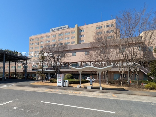 G00389354 千葉県市原市桜台３丁目 中古一戸建て 1599万円 土地面積225.15m² (約68.10坪) 建物面積117.03m² (約35.40坪) 間取り４ＬＤＫ 築年月1980年12月(築45年)【周辺環境】帝京大学ちば総合医療センター
