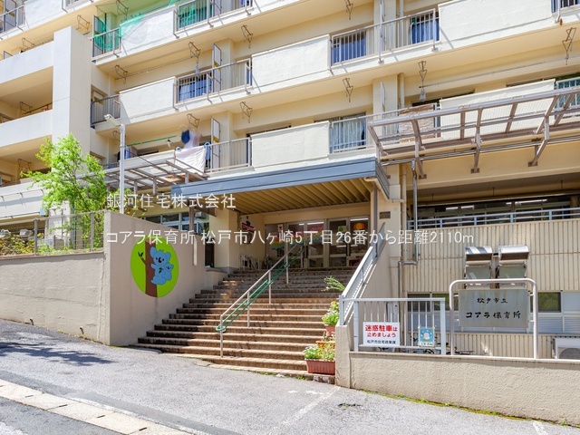 G00390036 千葉県松戸市八ヶ崎５丁目 新築一戸建て 3990万円 土地面積138.11m² (約41.77坪) 建物面積102.46m² (約30.99坪) 間取り４ＬＤＫ 築年月2026年05月(築１年以内)【周辺環境】コアラ保育所