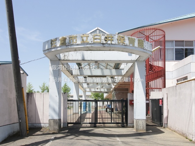 G00390077 千葉県佐倉市臼井 中古一戸建て 1749万円 土地面積199.11m² (約60.23坪) 建物面積88.18m² (約26.67坪) 間取り４ＬＤＫ 築年月1984年10月(築41年)【周辺環境】臼井保育園