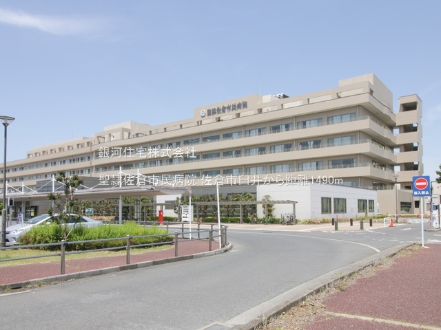 G00390077 千葉県佐倉市臼井 中古一戸建て 1749万円 土地面積199.11m² (約60.23坪) 建物面積88.18m² (約26.67坪) 間取り４ＬＤＫ 築年月1984年10月(築41年)【周辺環境】聖隷佐倉市民病院