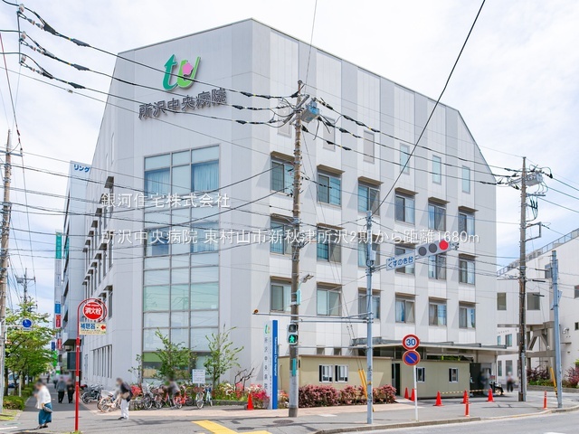 G00390278 東京都東村山市秋津町３丁目 土地 3280万円 土地面積111.13m² (約33.61坪)【周辺環境】所沢中央病院