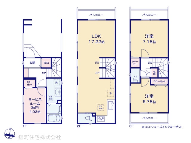 G00390413 埼玉県さいたま市南区鹿手袋１丁目 新築一戸建て 5180万円【間取図】