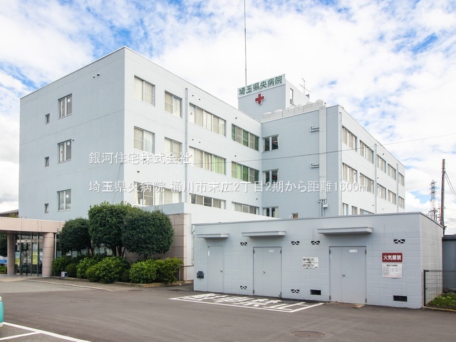 G00390819 埼玉県桶川市末広２丁目 新築一戸建て 3598万円 土地面積107.74m² (約32.59坪) 建物面積114.68m² (約34.69坪) 間取り３ＬＤＫ 築年月2026年04月(築１年以内)【周辺環境】埼玉県央病院