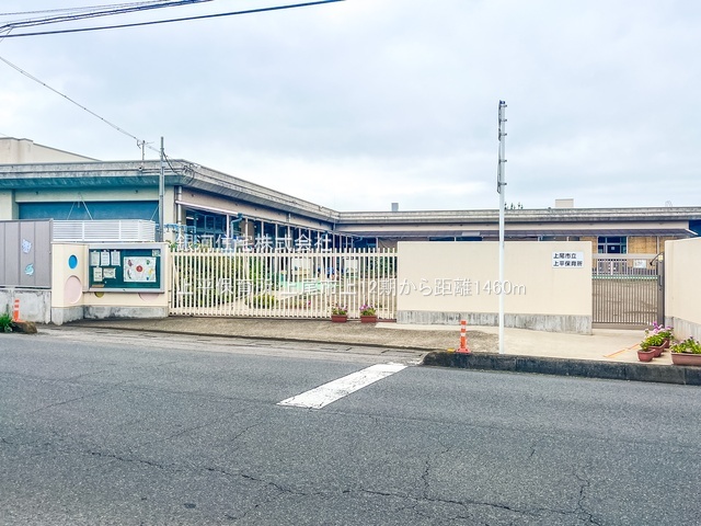 G00390820 埼玉県上尾市大字上 新築一戸建て 4298万円 土地面積125.23m² (約37.88坪) 建物面積98.95m² (約29.93坪) 間取り３ＬＤＫ 築年月2026年04月(築１年以内)【周辺環境】上平保育所