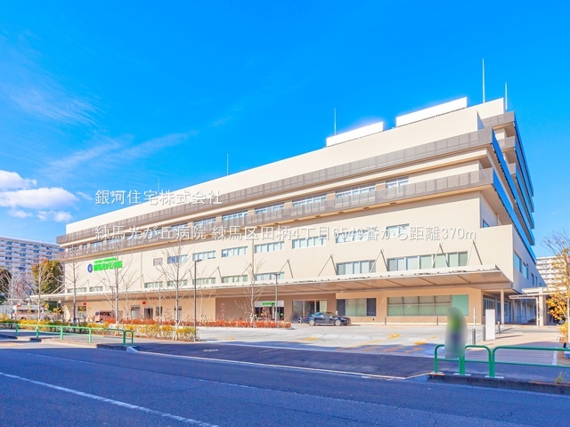 G00390831 東京都練馬区田柄４丁目 新築一戸建て 7590万円 土地面積85.78m² (約25.94坪) 建物面積95.68m² (約28.94坪) 間取り２ＳＬＤＫ 築年月2026年04月(築１年以内)【周辺環境】練馬光が丘病院