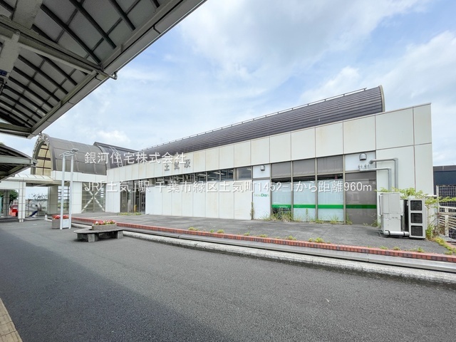 G00392109 千葉県千葉市緑区土気町 中古一戸建て 2079万円 土地面積297.00m² (約89.84坪) 建物面積118.15m² (約35.74坪) 間取り４ＬＤＫ 築年月1978年09月(築47年)【周辺環境】JR「土気」駅