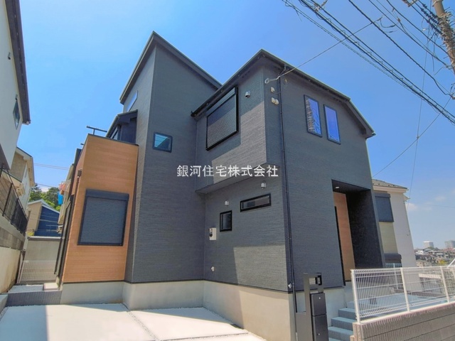 芹が谷４丁目