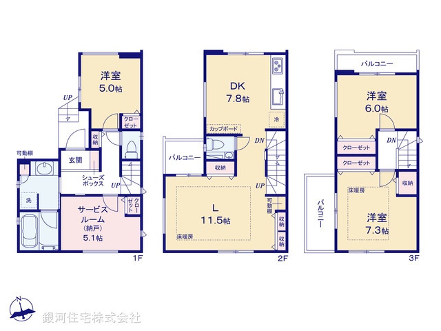 G00392946 東京都中野区白鷺１丁目 新築一戸建て 8280万円【間取図】