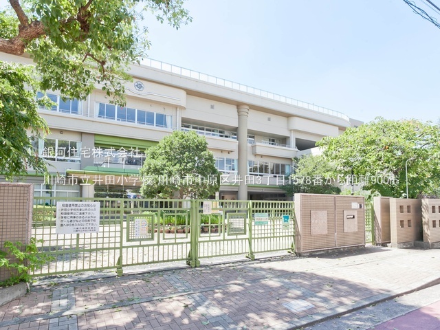 G00393328 神奈川県川崎市中原区井田３丁目 中古一戸建て 5250万円 土地面積93.36m² (約28.24坪) 建物面積96.05m² (約29.05坪) 間取り４ＬＤＫ 築年月2026年02月(築１年以内)【周辺環境】川崎市立井田小学校