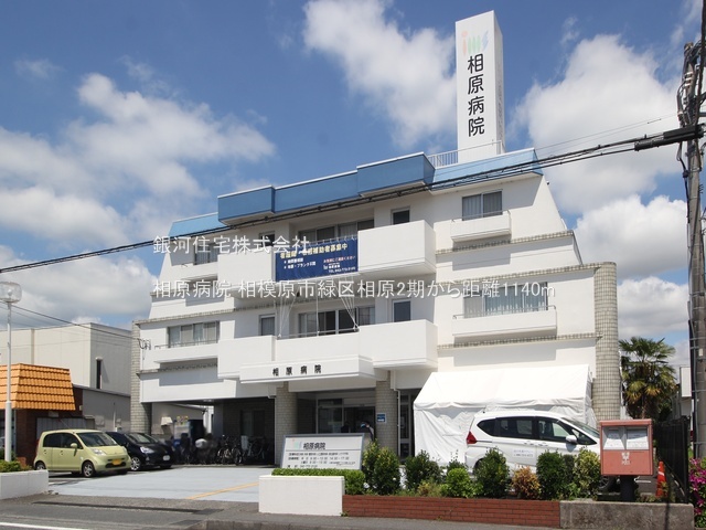 G00393386 神奈川県相模原市緑区相原３丁目 新築一戸建て 4948万円 土地面積135.22m² (約40.90坪) 建物面積107.65m² (約32.56坪) 間取り４ＬＤＫ 築年月2026年07月(築１年以内)【周辺環境】相原病院
