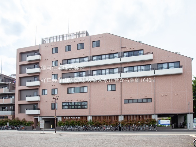 G00393534 東京都東久留米市氷川台２丁目 新築一戸建て 4490万円 土地面積87.83m² (約26.56坪) 建物面積70.38m² (約21.28坪) 間取り３ＬＤＫ 築年月2026年07月【周辺環境】好仁会滝山病院