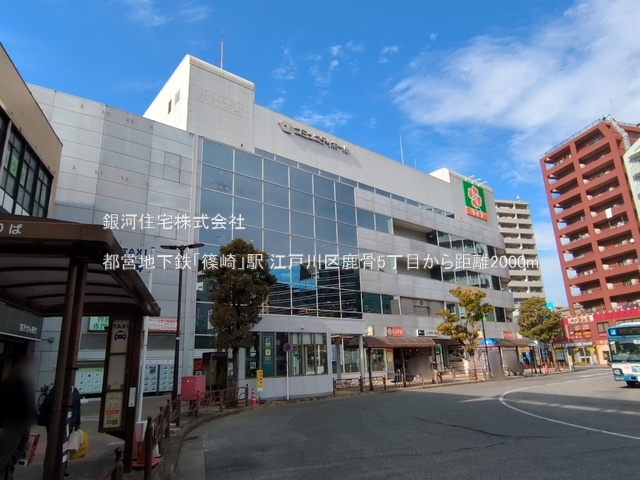 G00393639 東京都江戸川区鹿骨５丁目 中古一戸建て 4990万円 土地面積86.16m² (約26.06坪) 建物面積88.60m² (約26.80坪) 間取り４ＬＤＫ 築年月2004年03月(築22年)【周辺環境】都営地下鉄「篠崎」駅