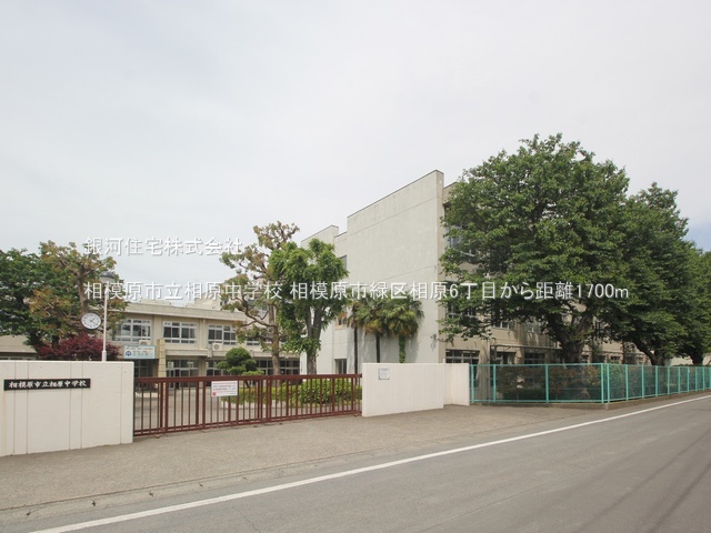 G00393732 神奈川県相模原市緑区相原６丁目 中古一戸建て 2299万円 土地面積96.17m² (約29.09坪) 建物面積76.18m² (約23.04坪) 間取り３ＬＤＫ 築年月2005年04月(築21年)【周辺環境】相模原市立相原中学校