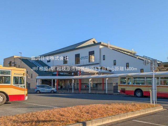 G00393732 神奈川県相模原市緑区相原６丁目 中古一戸建て 2299万円 土地面積96.17m² (約29.09坪) 建物面積76.18m² (約23.04坪) 間取り３ＬＤＫ 築年月2005年04月(築21年)【周辺環境】JR「相原」駅