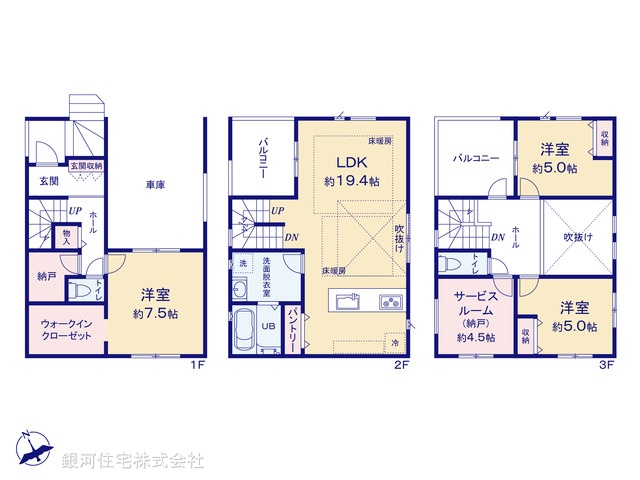 G00393827 神奈川県横浜市緑区いぶき野 新築一戸建て 6549万円【間取図】