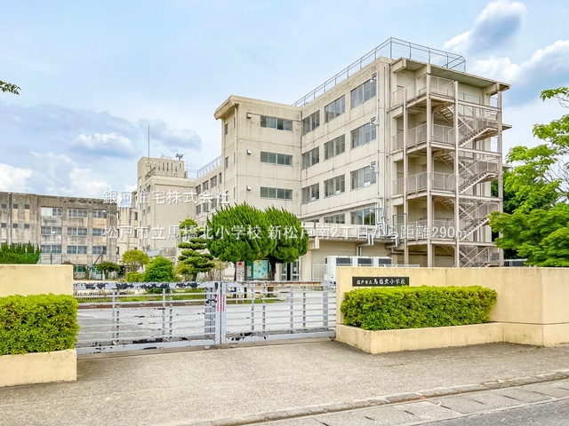 G00393902 千葉県松戸市新松戸南２丁目 新築一戸建て 5680万円 土地面積100.77m² (約30.48坪) 建物面積94.60m² (約28.61坪) 間取り３ＬＤＫ 築年月2026年06月(築１年以内)【周辺環境】松戸市立馬橋北小学校