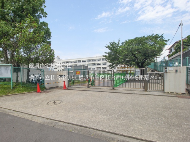G00393998 神奈川県横浜市栄区桂台西２丁目 新築一戸建て 6099万円 土地面積179.24m² (約54.22坪) 建物面積108.47m² (約32.81坪) 間取り４ＬＤＫ 築年月2026年05月(築１年以内)【周辺環境】横浜市立桂台小学校