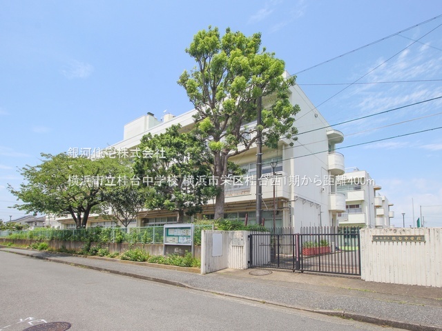 G00393998 神奈川県横浜市栄区桂台西２丁目 新築一戸建て 6099万円 土地面積179.24m² (約54.22坪) 建物面積108.47m² (約32.81坪) 間取り４ＬＤＫ 築年月2026年05月(築１年以内)【周辺環境】横浜市立桂台中学校