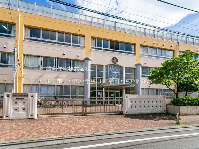 G00394002 神奈川県川崎市川崎区小田１丁目 新築一戸建て 4880万円 土地面積44.14m² (約13.35坪) 建物面積79.03m² (約23.90坪) 間取り３ＬＤＫ 築年月2026年07月【周辺環境】川崎市立小田小学校