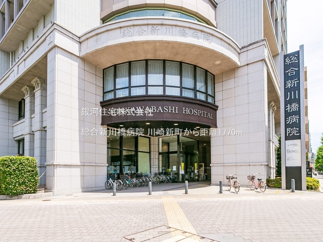 G00394002 神奈川県川崎市川崎区小田１丁目 新築一戸建て 4880万円 土地面積44.14m² (約13.35坪) 建物面積79.03m² (約23.90坪) 間取り３ＬＤＫ 築年月2026年07月【周辺環境】総合新川橋病院