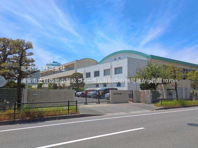 G00394035 千葉県浦安市日の出１丁目 中古マンション 6980万円 専有面積99.92m² (約30.22坪) 間取り４ＬＤＫ 所在階4階 築年月1989年03月(築37年)【周辺環境】浦安市立日の出小学校
