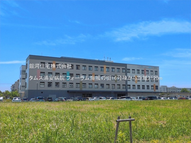 G00394035 千葉県浦安市日の出１丁目 中古マンション 6980万円 専有面積99.92m² (約30.22坪) 間取り４ＬＤＫ 所在階4階 築年月1989年03月(築37年)【周辺環境】タムス浦安病院