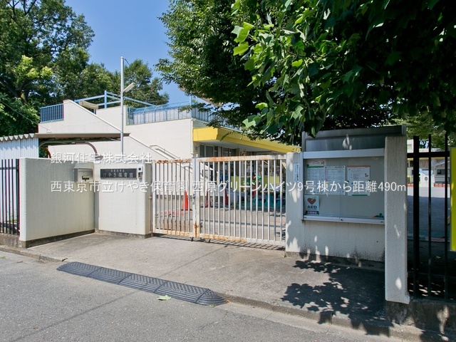 G00394061 東京都西東京市西原町４丁目 中古マンション 2680万円 専有面積74.49m² (約22.53坪) 間取り３ＬＤＫ 所在階5階 築年月1982年07月(築43年)【周辺環境】西東京市立けやき保育園