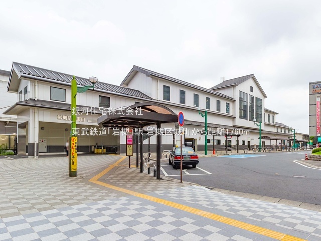 G00394079 埼玉県さいたま市岩槻区城町１丁目 新築一戸建て 3280万円 土地面積111.64m² (約33.77坪) 建物面積89.10m² (約26.95坪) 間取り３ＬＤＫ 築年月2026年07月【周辺環境】東武鉄道「岩槻」駅