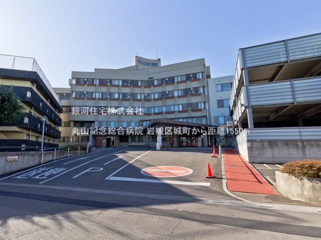 G00394080 埼玉県さいたま市岩槻区城町１丁目 新築一戸建て 3280万円 土地面積111.55m² (約33.74坪) 建物面積89.10m² (約26.95坪) 間取り３ＬＤＫ 築年月2026年07月【周辺環境】丸山記念総合病院