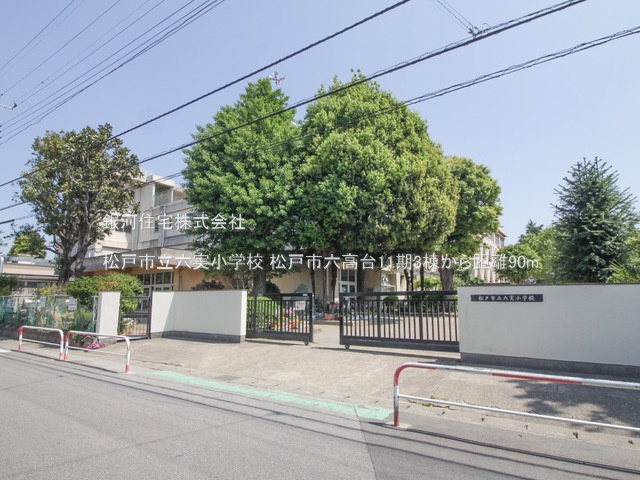G00394083 千葉県松戸市六高台４丁目 新築一戸建て 4190万円 土地面積124.70m² (約37.72坪) 建物面積98.94m² (約29.92坪) 間取り３ＬＤＫ 築年月2026年07月【周辺環境】松戸市立六実小学校